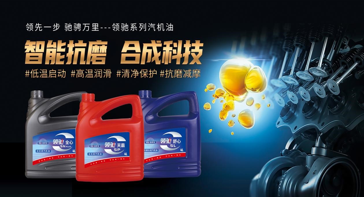 全合成機油 全合成機油