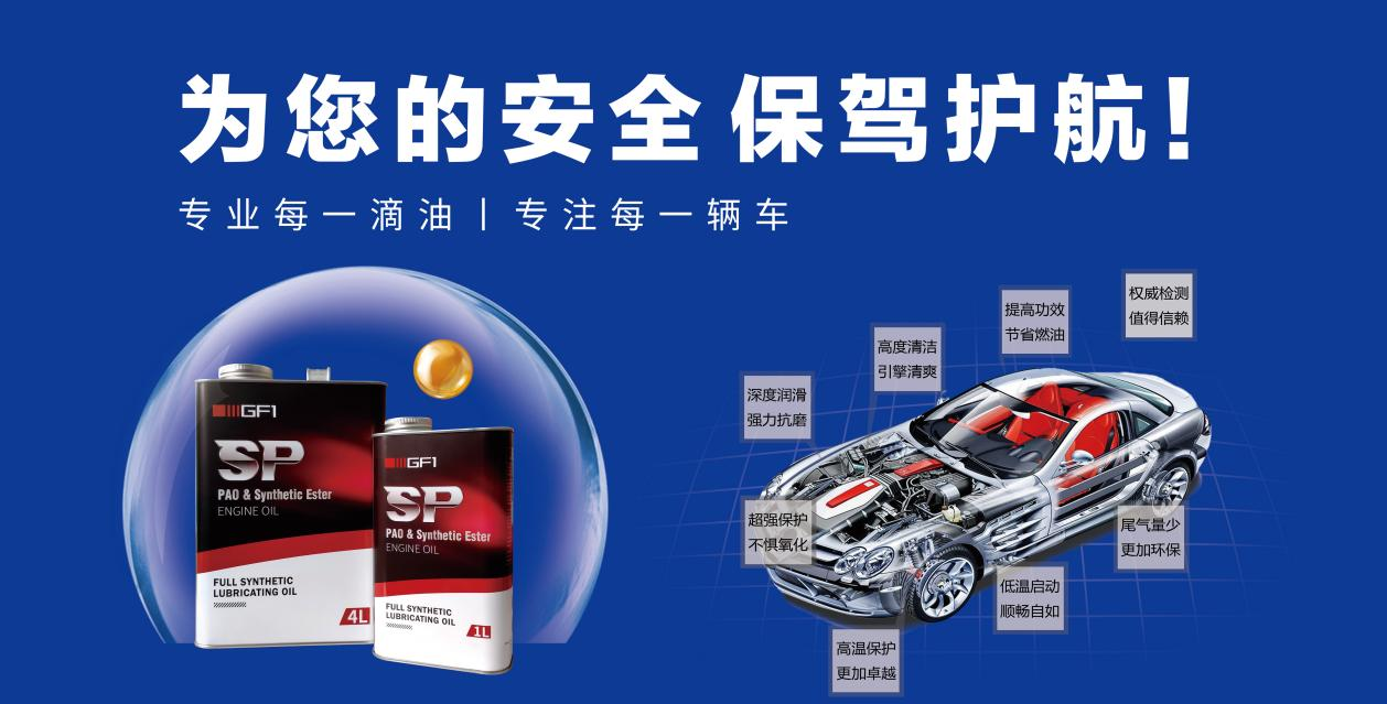 汽車潤滑油.png 汽車潤滑油.png