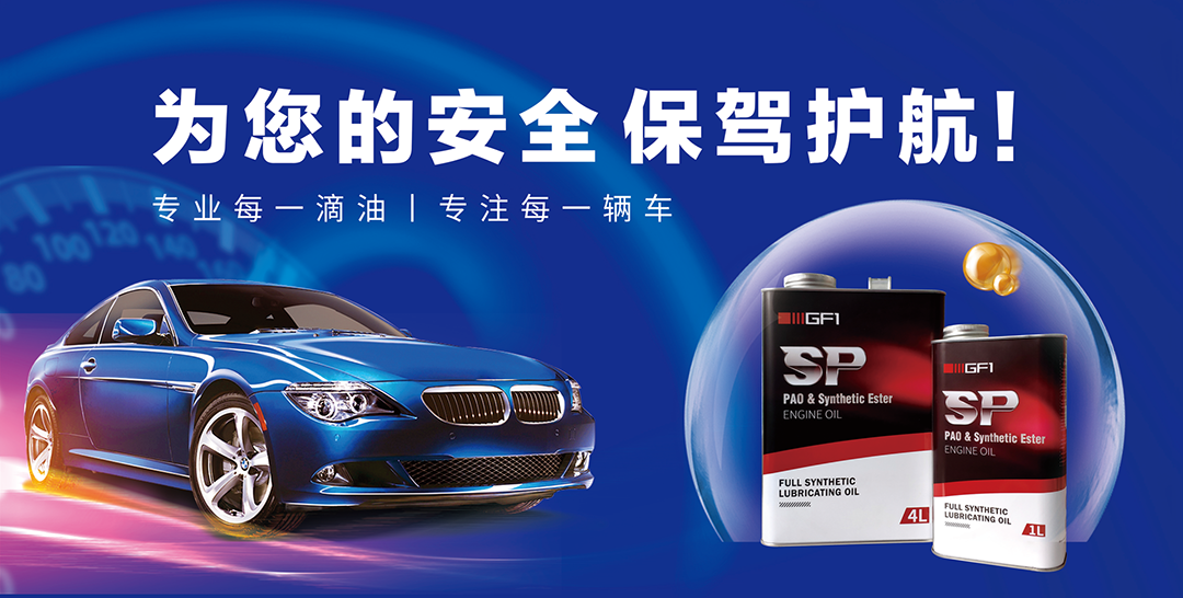 全合成潤(rùn)滑油.png 全合成潤(rùn)滑油.png